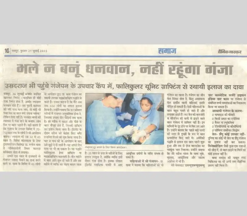 Dainik Bhaskar | Plastic Surgery India 